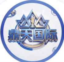 鼎天国际