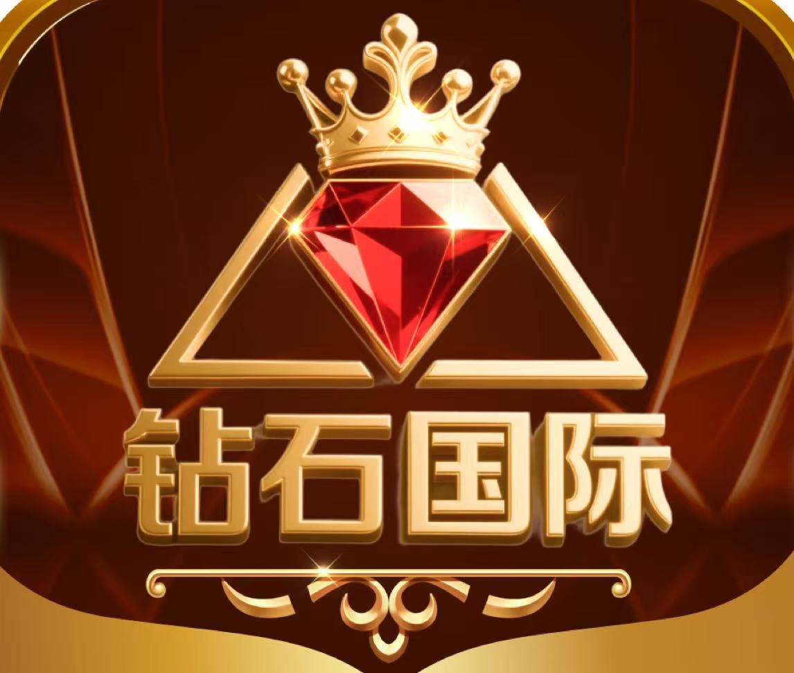 钻石国际